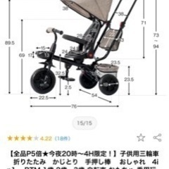 子供用三輪車　折りたたみ　かじとり　手押し棒　 おしゃれ　4in1　 BTM 1歳 2歳　3歳 自転車の画像