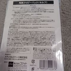 ボディ商品色々(決まりました)の画像