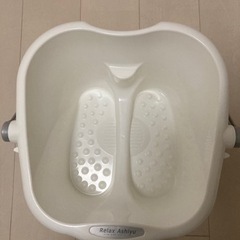 足湯 フットバス
