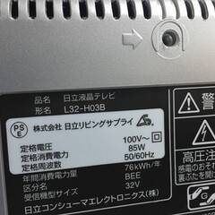◎☺HITACHI 日立 Wooo L32-H03B 32型 液晶テレビ【リモコン付き】☺の画像