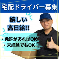＼🎶嬉しい高日給💰MAX1.8万円❗／がっつり稼げて収入ばっちり...