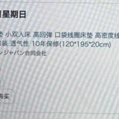 「2.7以降」Novilla マットレスの画像