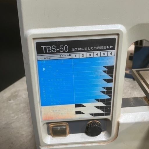 RYOBI TBS-50　卓上バンドソー　動作確認済み　中古美品