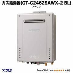 ヒロコーポレーション　ガス給湯器取り替え工事 - 大阪市