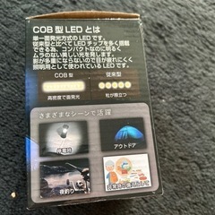 商談中　LED ランタンの画像