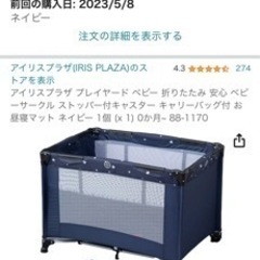 ベビーベッド
