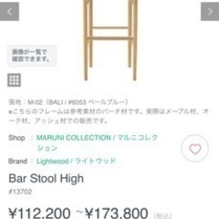 ハイチェア　ジャスパーモリソン