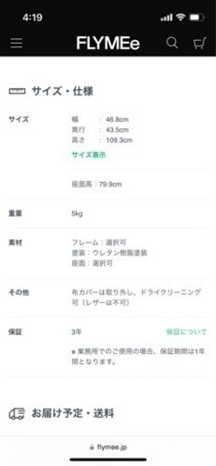 ハイチェア　ジャスパーモリソン
