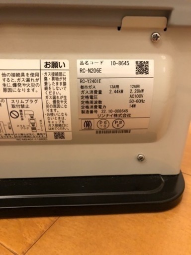 【美品】ガスファンヒーター
