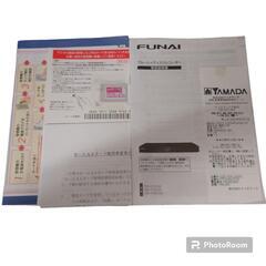 【美品】 FUNAI ブルーレイレコーダー FBR-HW2030 2TB ヤマダ保証付 2020年製の画像