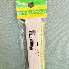 絵の具　白　ぺんてる　アクリルガッシュ