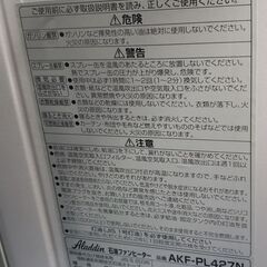 アラジン　石油ファンヒーターの画像