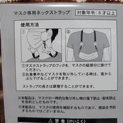 東京ディズニーリゾートミッキーマウスマスクストラップの画像