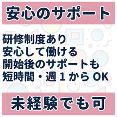 【高額時給☑】未経験者でも安心の研修サポート有｜柏市　15-8の画像