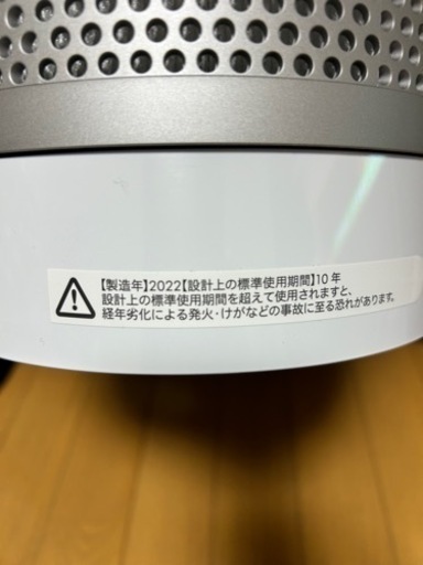 ダイソン pure  Cool 空気清浄機 扇風機 タワーファン
