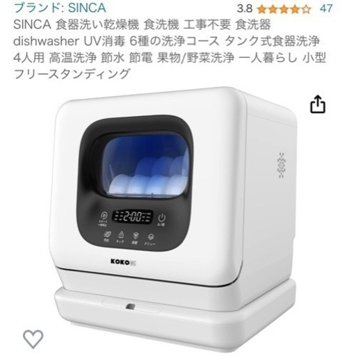 食器洗い乾燥機