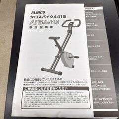 アルインコ フィットネスバイク AFB4416 マグネットクロスバイク 筋トレ トレーニング 札幌市 平岸店の画像