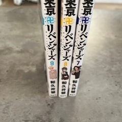 東京リベンジャーズ 漫画