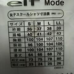 女子スクールシャツ半袖　Lサイズの画像
