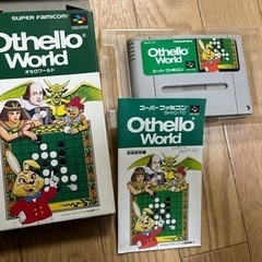 オセロ　スーパーファミコン