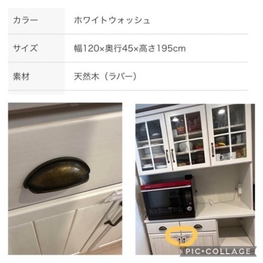 ニトリ　キッチンボード　食器棚