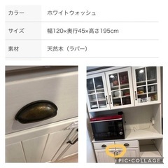 ニトリ　キッチンボード　食器棚の画像