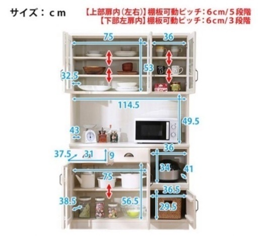 ニトリ　キッチンボード　食器棚