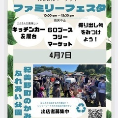 第2回れじまファミリーフェスタ in のかみふれあい公園　【キッ...