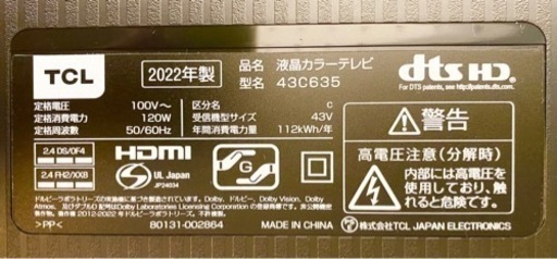 エイブイ：TCL  43V4K液晶テレビ　43C635  2022年製