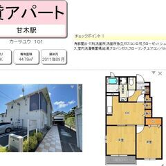 💚🏥レスキュー賃貸🏥駐車場あり（￥3,300/月）★敷金・礼金な...