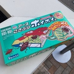 ゴキブリホイホイ　食器　株主優待　割引チケット　犬用ベット　色々　
