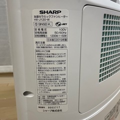 シャープ　セラミックヒーターの画像