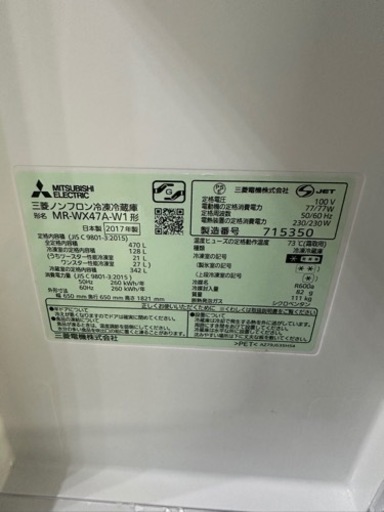 三菱冷蔵庫