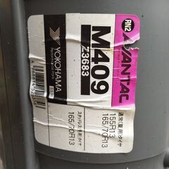 タイヤチェーン　AVANTAC M409 YOKOHAMA  155R13 165/70R13の画像