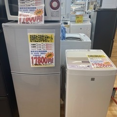 特化家電3点セット★冷蔵庫、洗濯機、レンジ★3ヶ月間保証付き