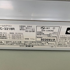 冷房専用エアコン1台5,000円2台ありますの画像