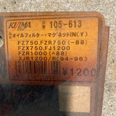 オイルフィルター(ヤマハ車)の画像