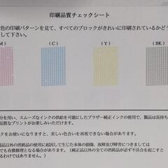brother MFC-J6973CDW  難ありますが使用可能ですの画像