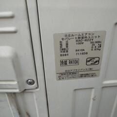 〈問合せ多数の為受付修了〉東芝 2009年式エアコンあげますの画像