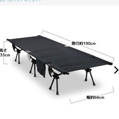 ワークマン 2wayコット ブラック