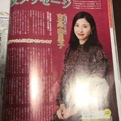 ザテレビジョン　2024特大号　の画像