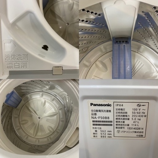I363 ? Panasonic 洗濯機 （5.0㎏） ⭐ 動作確認済 ⭐ クリーニング済
