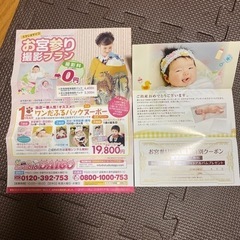 スタジオ醍醐　クーポン　お宮参り撮影