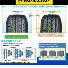 ダンロップ夏タイヤ ＤＵＮＬＯＰ ＥＣ２０２Ｌ 185/60-15の画像