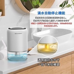 値下げしました！｟小型除湿機｠【1500ml＆強力除湿＆PSE認証済み】除湿機 小型除湿器 コンパクト 静音作業 7色ナイトライト付き 省エネ 湿気&梅雨対策 結露防止 カビ防止 部屋干し 自動停止機能搭載 脱衣所/押入れ/トイレ/洗面台 おしゃれ-ホワイト蓋の画像