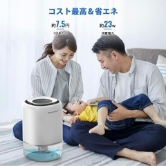 値下げしました！｟小型除湿機｠【1500ml＆強力除湿＆PSE認証済み】除湿機 小型除湿器 コンパクト 静音作業 7色ナイトライト付き 省エネ 湿気&梅雨対策 結露防止 カビ防止 部屋干し 自動停止機能搭載 脱衣所/押入れ/トイレ/洗面台 おしゃれ-ホワイト蓋の画像