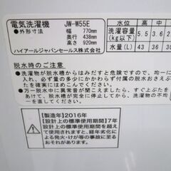 二槽式洗濯機 5.5Kg 2016年製 ハイアール JW-W55E 2槽式 2層式 二層式 洗濯機 札幌 北20条店の画像