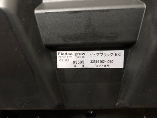 アップリカ フラディア グロウ ISOFIX スタンダード ピュアブラック