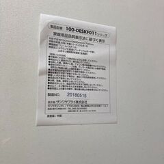 サンワサプライ製　サンワダイレクト　シンプルワークデスク（ホワイト）