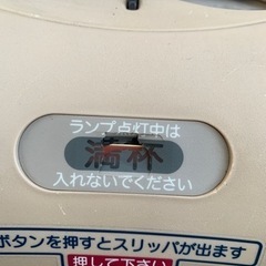 SHIBAURA スリッパ殺菌ディスペンサーの画像